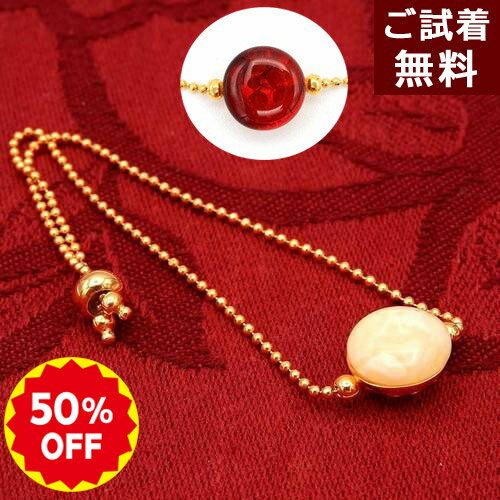 Rakuten - ＼半額 50%OFF／琥珀 ブレスレット 腕輪 ロイヤルアンバー ミルキー 乳白 ルビーレッドアンバー フリーサイズ 長さ調節可能 最長22cm スライド式ボールカットチェーン バルト産 カリブ産 金メッキシルバー925 ゴールドカラー 赤色 琥珀屋 No 3569