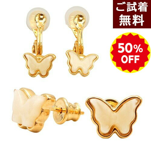 Amber - ピアス 蝶 バタフライ 琥珀 イヤリング 蝶々 ロイヤルアンバー ミルキー 乳白琥珀 イヤリング・コンバーター 金メッキシルバー925 ゴールドカラー ニッケルフリー スタッド バルト産 昆虫 縁起物 琥珀屋 No 3591 天然石 ギフト
