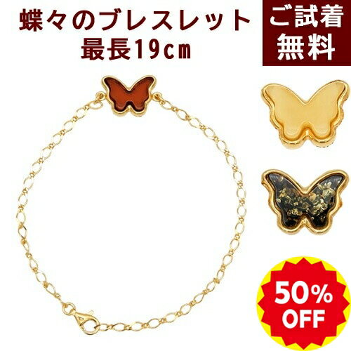 ＼半額50%OFF／琥珀ブレスレッ...
