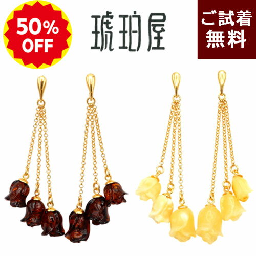 ＼半額 50%OFF／琥珀 ピアス イヤリング 薔薇 バラ 彫刻 3連 1cm大 チェリーレッドアンバー 赤色 ロイヤルアンバー ミルキー 乳白 バルト産 スタッド お花 愛 美 告白 金メッキシルバー925 ゴールド 天然石 パワーストーン 琥珀屋 No 3760 ギフト