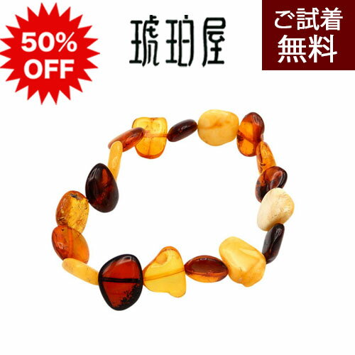 乐天商城 - ＼半額 50%OFF／琥珀 ブレスレット 腕輪 マルチカラー 1cm四方 14cm 15cm 16cm 17cm 18cm 19cm ロイヤルアンバー ミルキー イエローアンバー ハニー チェリーレッドアンバー ワインレッド バルト産 男女兼用 天然石 パワーストーン 琥珀屋 No 3913