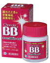 【第3類医薬品】チョコラBBローヤルT 56錠