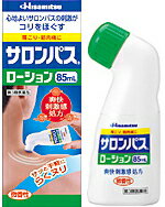 【第3類医薬品】サロンパスローション85ml