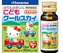 【第2類医薬品】こどもクールスカイ(キティ)20ml×2本【セルフメディケーション税制対象】