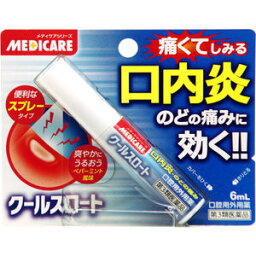 【第3類医薬品】【定形外郵便で送料99円！】メディケア　クールスロート(6mL)