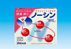 【第(2)類医薬品】ノーシン「細粒」 12包