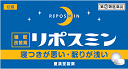 製品名 リポスミン 製品名（読み） リポスミン 製品の特徴 　リポスミンは，抗ヒスタミン作用により眠気を催すジフェンヒドラミン塩酸塩を配合したフィルムコーティング錠で，就寝前に服用することにより，一時的な不眠を緩和する製品です。 使用上の注意 ■してはいけないこと （守らないと現在の症状が悪化したり，副作用・事故が起こりやすくなります） 1．次の人は服用しないでください。 　（1）妊婦または妊娠していると思われる人。 　（2）15歳未満の小児。 　（3）日常的に不眠の人。 　（4）不眠症の診断を受けた人。 2．本剤を服用している間は，次のいずれの医薬品も服用しないでください。 　他の催眠鎮静薬，かぜ薬，解熱鎮痛薬，鎮咳去痰薬，抗ヒスタミン剤を含有する内服薬等（鼻炎用内服薬，乗物酔い薬，アレルギー用薬等） 3．服用後，乗物または機械類の運転操作をしないでください。 　（眠気等をもよおして事故を起こすことがあります。また，本剤の服用により，翌日まで眠気が続いたり，だるさを感じる場合は，これらの症状が消えるまで，乗物または機械類の運転操作をしないでください。） 4．授乳中の人は本剤を服用しないか，本剤を服用する場合は授乳を避けてください。 5．服用前後は飲酒しないでください。 6．寝つきが悪い時や眠りが浅い時のみの服用にとどめ，連用しないでください。 ■相談すること 1．次の人は服用前に医師，薬剤師または登録販売者に相談してください。 　（1）医師の治療を受けている人。 　（2）高齢者。（高齢者では眠気が強くあらわれたり，また，反対に神経が高ぶるなどの症状があらわれることがあります。） 　（3）薬などによりアレルギー症状を起こしたことがある人。 　（4）次の症状のある人。 　　排尿困難 　（5）次の診断を受けた人。 　　緑内障，前立腺肥大 2．服用後，次の症状があらわれた場合は副作用の可能性があるので，直ちに服用を中止し，この添付文書を持って医師，薬剤師または登録販売者に相談してください。 ［関係部位：症状］ 皮膚：発疹・発赤，かゆみ 消化器：胃痛，吐き気・嘔吐，食欲不振 精神神経系：めまい，頭痛，起床時の頭重感，昼間の眠気，気分不快，神経過敏，一時的な意識障害（注意力の低下，ねぼけ様症状，判断力の低下，言動の異常等） 循環器：動悸 泌尿器：排尿困難 その他：倦怠感 3．服用後，次の症状があらわれることがあるので，このような症状の持続または増強がみられた場合には，服用を中止し，この添付文書を持って医師，薬剤師または登録販売者に相談してください。 　口のかわき，下痢 4．2〜3回服用しても症状がよくならない場合は服用を中止し，この添付文書を持って医師，薬剤師または登録販売者に相談してください。 その他の注意 ■その他の注意 翌日まで眠気が続いたり，だるさを感じることがあります。 効能・効果 一時的な不眠の次の症状の緩和：寝つきが悪い，眠りが浅い 効能関連注意 用法・用量 寝つきが悪い時や眠りが浅い時，次の1回量を1日1回就寝前に水またはお湯でかまずに服用してください。 ［年齢：1回量：1日服用回数］ 成人（15歳以上）：2錠：1回 15歳未満の小児：服用しないこと 用法関連注意 （1）定められた用法・用量を厳守してください。 （2）1回2錠を超えて服用すると，神経が高ぶるなど不快な症状があらわれ，逆に眠れなくなることがあります。 （3）就寝前以外は服用しないでください。 （4）錠剤の取り出し方 　錠剤の入っているPTPシートの凸部を指先で強く押して裏面のアルミ箔を破り，取り出してお飲みください。 　（誤ってそのまま飲み込んだりすると食道粘膜に突き刺さる等思わぬ事故につながります。） 成分分量 2錠中 成分 分量 ジフェンヒドラミン塩酸塩 50mg 添加物 セルロース，乳糖水和物，ヒドロキシプロピルセルロース，クロスカルメロースナトリウム，ヒプロメロース，酸化チタン，マクロゴール，カルナウバロウ，ステアリン酸マグネシウム 保管及び取扱い上の注意 （1）直射日光の当たらない湿気の少ない涼しい所に保管してください。 （2）小児の手の届かない所に保管してください。 （3）誤用をさけ，品質を保持するために他の容器に入れかえないでください。 （4）箱の「開封年月日」記入欄に，開封した日付を記入し，この文書とともに箱に入れたまま保管してください。 （5）使用期限を過ぎた製品は服用しないでください。 消費者相談窓口 会社名：皇漢堂製薬株式会社 問い合わせ先：お客様相談窓口 電話：フリーダイヤル　0120-023520 受付時間：平日9：00〜17：00（土，日，祝日を除く） 製造販売会社 皇漢堂製薬（株） 会社名：皇漢堂製薬株式会社 住所：兵庫県尼崎市長洲本通2丁目8番27号 剤形 錠剤 リスク区分等 第「2」類医薬品 広告文責 有限会社シンエイ 電話：077-545-0252定形外郵便でのお届けは、必ず下記事項をご確認の上、ご注文下さい ●お荷物番号がありませんので、発送後の追跡ができません。また、お届け時には、郵便受けに投函されますので、時間指定ができないといったデメリットもございます。 ●荷物の大きさや重さに制限があるため、保護材を使わずにお送り致しますので、お届け時に外箱が破損することもあります。 ●定形外郵便指定の品以外や、異なる定形外郵便指定の品を同梱された場合は宅配便（送料実費）でお送り致します。 ●お荷物に保険もかかっておりませんのでくれぐれも盗難事故等にお気を付け下さいますようお願い申し上げます。誠に申し訳ございませんが、盗難事故でも当店では補償致しかねますので、ご心配の方は宅配便をご指定下さい。 ●受領の確認や、商品破損や盗難時の保証を希望される方は宅配便をご利用下さい。 ※定形外郵便でのお届けをご希望のお客様におかれましては、上記事項をご了承頂いたものとさせて頂きます。ご了承頂けない場合は必ず宅配便をご利用下さい。