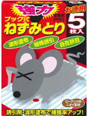 強力ねずみとりブック式　5枚入り