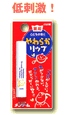 メンターム薬用やわらかリップこども 3.6g(4)