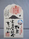 ユゼ 火山灰せっけん90g