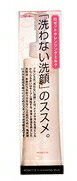 ロゼット クレンジングミルク 180mL