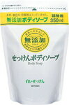 無添加ボディソープ白いせっけん 詰替用 350ml【ミヨシ石鹸】