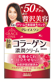 グレイスワン 濃潤クリーム 100g