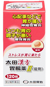 【第2類医薬品】太田漢方胃腸薬II〈