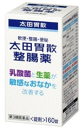 【第3類医薬品】太田胃散整腸薬 160錠