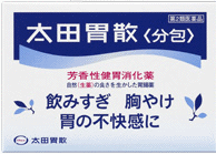 【第2類医薬品】太田胃散 分包 32包