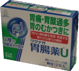 【第2類医薬品】【定形外郵便で送料無料】ワクナガ胃腸薬U 12包