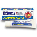 【第2類医薬品】アンナザルベ・エース18g