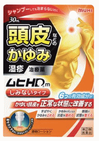 【第(2)類医薬品】ムヒHDm 30ml