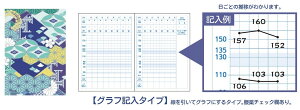 【定形外郵便で送料無料】血圧手帳／藍（グラフ記入式）1冊