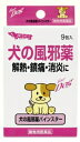 犬の風邪薬パインスター 9包入