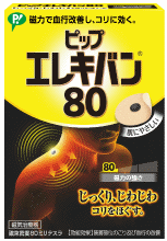 ピップエレキバン80　磁束密度80ミリテスラ　12粒入