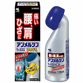 【第2類医薬品】アンメルシン1%ヨコヨコひろびろ 110ml【セルフメディケーション税制対象】