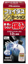 【第2類医薬品】【定形外郵便で送料無料!】フェイタスZαローション 50ml【セルフメディケーション税制対象】