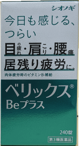 楽天湖畔の薬屋【第3類医薬品】【アウトレットバーゲン】ベリックスBeプラス 240錠