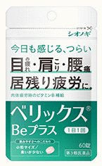 【第3類医薬品】【定形外郵便で送料無料】ベリックスBeプラス 60錠