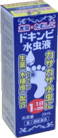 製品名 ドキンピ水虫液 製品名（読み） ドキンピミズムシエキ 製品の特徴 　水虫やたむし類は、白癬菌の寄生によって起こる皮膚の疾患です。 　白癬菌による皮膚疾患は完治に時間がかかります。また再発しやすいので、常に患部を清潔にするよう心がけ、適時薬物療法を行って病原菌の活動を抑制し、治るまで根気よく治療を続けることが肝心です。 　「ドキンピ水虫液」は、白癬菌の治療に用いられている木槿皮を主薬とし、角質軟化作用と殺菌・防腐作用のあるサリチル酸と安息香酸を配合しています。 使用上の注意 ■してはいけないこと （守らないと現在の症状が悪化したり、副作用が起こりやすくなります） 次の部位には使用しないでください。 　（1）目や目の周囲、粘膜（例えば、口腔、鼻腔、膣、肛門等）、陰のう、外陰部等 　（2）湿疹 　（3）湿潤、ただれ、亀裂や外傷のひどい患部 ■相談すること 1．次の人は使用前に医師、薬剤師又は登録販売者に相談してください。 　（1）医師の治療を受けている人 　（2）乳幼児 　（3）薬などによりアレルギー症状を起こしたことがある人 　（4）患部が顔面又は広範囲の人 　（5）患部が化膿している人 　（6）「湿疹」か「みずむし、いんきんたむし、ぜにたむし」かがはっきりしない人（陰のうにかゆみ・ただれ等の症状がある場合は、湿疹等他の原因による場合が多い） 2．使用後、次の症状があらわれた場合は副作用の可能性がありますので、直ちに使用を中止し、この文書を持って医師、薬剤師又は登録販売者に相談してください。 [関係部位：症状] 皮膚：発疹・発赤、かゆみ、かぶれ、はれ、刺激感 3．2週間位使用しても症状がよくならない場合は使用を中止し、この文書を持って医師、薬剤師又は登録販売者に相談してください。 効能・効果 みずむし、いんきんたむし、ぜにたむし 用法・用量 清潔にした患部に適量を1日1〜2回塗布してください。 ※ご使用の際は、容器の口を患部に近づけ指で容器を軽く圧しますと液が滴下され、自然に患部に広がります。 用法関連注意 （1）患部やその周囲が汚れたまま使用しないでください。 （2）目に入らないように注意してください。万一、目に入った場合には、すぐに水又はぬるま湯で洗い、直ちに眼科医の診療を受けてください。 （3）小児に使用させる場合には、保護者の指導監督のもとに使用させてください。 （4）外用にのみ使用してください。 （5）いんきんたむしの場合には皮膚に対する刺激が強いので、極く少量ずつ塗布してください。 （6）皮膚の弱い人は入浴直後にお使いになると、しみて痛みを感ずることもありますので、このような方は入浴30〜60分後に塗布するか、量を減らすか、又は脱脂綿にふくませて軽くたたくようにしてつけるなど、お肌に合わせてお使いください。 （7）本剤はアルコールを含んでいますのでしみることがあります。 成分分量 1mL中 　　 成分 分量 木槿皮エタノール抽出液 0.37mL 安息香酸 120mg サリチル酸 60mg 添加物 エタノール 保管及び取扱い上の注意 （1）直射日光の当たらない涼しい所に、密栓してまっすぐ立てて保管してください。また、万一結晶が析出する場合がありましても薬効には何ら変わりありませんのでそのままお使いください。 （2）小児の手の届かない所に保管してください。 （3）他の容器に入れ替えないでください。（誤用の原因になったり、品質が変わることがあります。） （4）火気に近づけないでください。 （5）本剤は天然物を成分としていますので、製品により若干色調の異なることがありますが、効果には変わりありません。 （6）使用期限を過ぎた製品は使用しないでください。 消費者相談窓口 会社名：松浦漢方株式会社 問い合わせ先：消費者相談窓口 電話：（052）883-5131 受付時間：10：00〜17：00（土・日・祝日を除く） 製造販売会社 松浦薬業株式会社 住所：名古屋市緑区大高町寅新田36 販売会社 松浦漢方株式会社 剤形 液剤 リスク区分等 第2類医薬品 広告文責 有限会社シンエイ 電話：077-545-0252