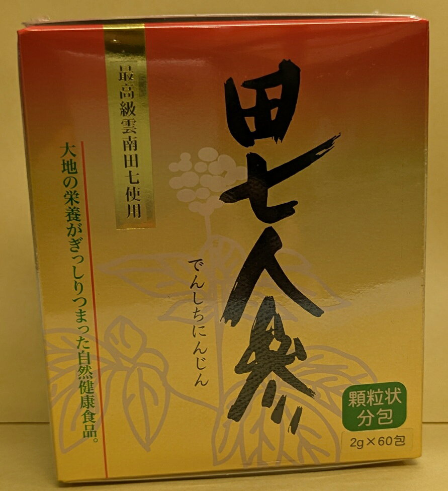 【商品特徴】 田七人参（でんしちにんじん）は漢方で古来より使われてきた薬用人参の1種です。 いくつかの別名があり、他に田三七人参（でんさんしちにんじん）や三七人参（さんしちにんじん）とも呼ばれますが、まったく同じものです。 またお金に換えられない程の価値があるという意味で、しばしば不換金（ふかんきん）とも呼ばれてきました。 田七人参に対する古人の思い入れが感じられるネーミングです。 健康食品として誰でもご利用いただけます。 特にお酒を飲む機会が多い方や中高年の方におすすめしたい商品です。 【ご注意】 ※パッケージデザイン等が予告なく変更される場合もあります。 ※商品廃番・メーカー欠品など諸事情によりお届けできない場合がございます。 製造、販売元：ヤマダ薬研 商品に関するお問い合わせ先 電話：06-6722-0586 受付時間／平日10:00〜17:00 （土日祝除く）広告文責：有限会社シンエイ 電話：077-545-0252