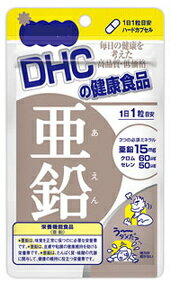 【定形外郵便で送料無料！】DHC亜鉛 20粒入（20日分）