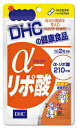 DHC α-リポ酸 120粒入(60日分)(4)