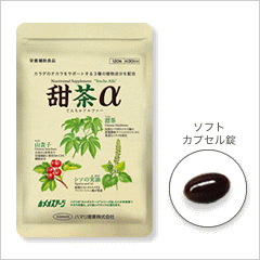 【商品特徴】 ●飲みやすい、続けやすいソフトカプセル！ ●眠くならず、カラダに優しい植物成分！ ●医薬品メーカーだからこその品質と、信頼できる製造管理体制！ ●妊娠中・授乳中でも、お子様でも安心！ ●長く続けるほどに、実感が広がる！ ●素早くカラダをサポートする「山査子」、じっくりカラダをサポートする「甜茶」「シソの実油」、 ●3成分の配合が絶妙！ 【お召上がり方】 1日4粒を目安に、水またはぬるま湯などで、かまずにそのままお召し上がりください。 【栄養成分】 熱量・・・10.9kcal、たんぱく質・・・0.47g、脂質・・・0.78g、炭水化物・・・0.49g、ナトリウム・・・1.6mg シソの実油・・・630mg、甜茶エキス末・・・242mg、山査子末・・・200mg 【原材料】 シソの実油、甜茶エキス末、山査子末、ゼラチン、グリセリン、ミツロウ、グリセリンエステル 原産国：甜茶・山査子・シソの実油ともに中国産ですが、日本国内で厳しく残留農薬検査を 行い、信頼できる国内の工場でソフトカプセルに加工しています。 【ご注意】 ※パッケージデザイン等が予告なく変更される場合もあります。 ※商品廃番・メーカー欠品など諸事情によりお届けできない場合がございます。 製造、販売元：ハマリ産業株式会社 商品に関するお問い合わせ先 電話：0120-26-0505 受付時間／平日9:00〜19:00（土日祝除く）　