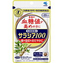 【定形外郵便で送料無料】サラシア100 60粒（約20日分) 【小林製薬の栄養補助食品】