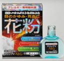 【定形外郵便で送料無料!】【第2類医薬品】マリンアイALG 15mL【セルフメディケーション税制対象】