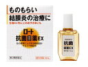【第2類医薬品】ロート抗菌目薬EX 10mL【セルフメディケーション税制対象】