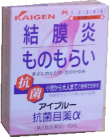 製品名 アイブルー抗菌目薬α 製品名（読み） アイブルーコウキンメグスリアルファ 製品の特徴 結膜炎（はやり目），ものもらい，眼瞼炎（まぶたのただれ）などの目の病気は，ブドウ球菌や連鎖球菌などの細菌の感染によっておこります。 アイブルー抗菌目薬αは，優れた抗菌力を持つスルファメトキサゾールナトリウム（サルファ剤）をはじめ，かゆみ・痛み・はれに有効なグリチルリチン酸二カリウム，結膜充血などの不快な症状をしずめるイプシロン-アミノカプロン酸を配合した点眼薬です。 使用上の注意 ■してはいけないこと （守らないと現在の症状が悪化したり，副作用が起こりやすくなります。） 長期連用しないでください ■相談すること 1．次の人は，使用前に医師，薬剤師又は登録販売者に相談してください 　（1）医師の治療を受けている人。 　（2）薬などによりアレルギー症状を起こしたことがある人。 　（3）次の症状のある人。 　　はげしい目の痛み 2．使用後，次の症状があらわれた場合は副作用の可能性があるので，直ちに使用を中止し，この説明文書を持って医師，薬剤師又は登録販売者に相談してください ［関係部位：症状］ 皮膚：発疹・発赤，かゆみ 目：充血，かゆみ，はれ 3．3〜4日間使用しても症状がよくならない場合は使用を中止し，この説明文書を持って医師，薬剤師又は登録販売者に相談してください 効能・効果 結膜炎（はやり目），ものもらい，眼瞼炎（まぶたのただれ），目のかゆみ 用法・用量 1回2〜3滴，1日3〜6回点眼してください。 用法関連注意 （1）定められた用法，用量を守ってください。 （2）小児に使用させる場合には，保護者の指導監督のもとに使用させてください。 （3）容器の先をまぶた，まつ毛に触れさせないでください。 　容器の先がまぶたやまつ毛に触れますと，目やにや雑菌等のため，薬液が汚染または混濁することがありますので注意してください。また，混濁したものは使用しないでください。 （4）ソフトコンタクトレンズを装着したまま使用しないでください。 （5）点眼用にのみ使用してください。 成分分量 g/mL 　　 成分 分量 スルファメトキサゾールナトリウム 4％ グリチルリチン酸二カリウム 0.2％ イプシロン-アミノカプロン酸 1％ アミノエチルスルホン酸(タウリン) 0.2％ 添加物 ホウ酸，ホウ砂，チオ硫酸ナトリウム水和物，エデト酸ナトリウム水和物 保管及び取扱い上の注意 （1）直射日光の当たらない湿気の少ない涼しい所に密栓して保管してください。 　製品の品質を保持するため，自動車の中や暖房器具の近くなど高温となる場所に放置しないでください。高温下に放置した製品は，容器が変形して薬液が漏れたり，薬液の品質が劣化しているおそれがありますので使用しないでください。 （2）小児の手の届かない所に保管してください。 （3）他の容器に入れ替えないでください（誤用の原因になったり品質が変わることがあります）。 （4）汚染をさけるため，他の人と共用しないでください。 （5）外箱に表示の使用期限を過ぎた製品は使用しないでください。また，使用期限内であっても，開封後はできるだけ速やかに使用してください。 （6）保存の状態によっては，成分の結晶が容器の点眼口周囲やキャップの内側に白くつくことがあります。その場合には清潔なガーゼで軽くふき取ってから使用してください。 消費者相談窓口 会社名：カイゲンファーマ株式会社 問い合わせ先：お客様相談室 電話：06-6202-8911 受付時間：9：00〜17：00（土曜，日曜，祝日を除く） 製造販売会社 佐賀製薬（株） 会社名：佐賀製薬株式会社 住所：佐賀県三養基郡基山町小倉481 販売会社 カイゲンファーマ（株） 剤形 液剤 リスク区分等 第2類医薬品 広告文責 有限会社シンエイ 電話：077-545-0252