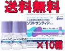 【第3類医薬品】ロート 養潤水α 13ml