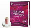 せんねん灸 アロマきゅう 60点入