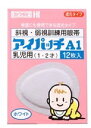 カワモト アイパッチA1 ホワイト 1,2才乳児用 12枚