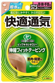 【商品特長】 ●伸縮フィットテーピングテープ。 ●日常の動作やスポーツで疲れた筋肉と関節をサポート。 ●通気性のある快適素材で、お肌にやさしい。 ●伸縮性にすぐれ、筋肉・関節にしっかりフィット。 ●低刺激粘着剤使用。 ●汗・シャワーにも強い撥水加工。 販売元：ピップ株式会社 広告文責：有限会社シンエイ 電話：077-545-0252　