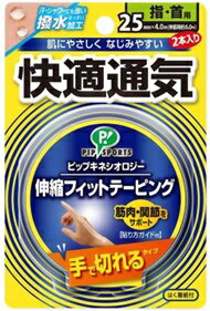 ピップキネシオロジー快適通気 手で切れるタイプ 指・首用 25mm×4.0m