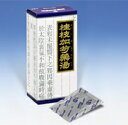 【第2類医薬品】【定形外郵便で送料無料】桂枝加芍薬湯エキス顆粒45包
