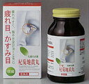 【第2類医薬品】【アウトレットバーゲン】杞菊地黄丸(コギクジオウガン)360丸