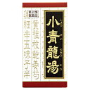 【第2類医薬品】「クラシエ」漢方小青竜湯エキス錠 180錠【セルフメディケーション税制対象】