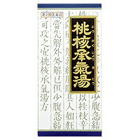 製品の特徴 ●「桃核承気湯」は，漢方の代表的な駆お血剤（お血をとる薬方）です。日頃，丈夫で便秘がち，のぼせが強くて足腰が冷えるような人の場合に使用します。お血とは微小血管の血流がわるくなって停滞することを言います。 ●体力中等度以上で，のぼせて便秘しがちな方の月経不順，月経痛，月経時や産後の精神不安，便秘，腰痛などに効果があります。 使用上の注意 ■してはいけないこと （守らないと現在の症状が悪化したり，副作用が起こりやすくなります） 1．本剤を服用している間は，次の医薬品を服用しないでください 　他の瀉下薬（下剤） 2．授乳中の人は本剤を服用しないか，本剤を服用する場合は授乳を避けてください ■相談すること 1．次の人は服用前に医師，薬剤師又は登録販売者に相談してください 　（1）医師の治療を受けている人 　（2）妊婦又は妊娠していると思われる人 　（3）体の虚弱な人（体力の衰えている人，体の弱い人） 　（4）胃腸が弱く下痢しやすい人 　（5）今までに薬などにより発疹・発赤，かゆみ等を起こしたことがある人 2．服用後，次の症状があらわれた場合は副作用の可能性があるので，直ちに服用を中止し，この文書を持って医師，薬剤師又は登録販売者に相談してください ［関係部位：症状］ 　皮膚：発疹・発赤，かゆみ 　消化器：はげしい腹痛を伴う下痢，腹痛 3．服用後，次の症状があらわれることがあるので，このような症状の持続又は増強が見られた場合には，服用を中止し，この文書を持って医師，薬剤師又は登録販売者に相談してください 　下痢 4．1ヵ月位（便秘に服用する場合には5〜6日間）服用しても症状がよくならない場合は服用を中止し，この文書を持って医師，薬剤師又は登録販売者に相談してください 5．本剤の服用により，予期しない出血があらわれた場合には，服用を中止し，この文書を持って医師，薬剤師又は登録販売者に相談してください 効能・効果 体力中等度以上で，のぼせて便秘しがちなものの次の諸症：月経不順，月経困難症，月経痛，月経時や産後の精神不安，腰痛，便秘，高血圧の随伴症状（頭痛，めまい，肩こり），痔疾，打撲症 用法・用量 次の量を1日3回食前又は食間に水又は白湯にて服用。 ［年齢：1回量：1日服用回数］ 　成人（15才以上）：1包：3回 　15才未満7才以上：2/3包：3回 　7才未満：服用しないこと 用法関連注意 〈用法・用量に関連する注意〉 小児に服用させる場合には，保護者の指導監督のもとに服用させてください。 〈成分に関連する注意〉 本剤は天然物（生薬）のエキスを用いていますので，顆粒の色が多少異なることがあります。 成分分量 3包（3.6g）中 　　 成分 分量 内訳 桃核承気湯エキス粉末 1,250mg （トウニン2.5g，ケイヒ2.0g，ダイオウ1.5g，カンゾウ0.75g，乾燥硫酸ナトリウム0.5gより抽出。） 添加物 ヒドロキシプロピルセルロース，乳糖，ポリオキシエチレンポリオキシプロピレングリコール 保管及び取扱い上の注意 （1）直射日光の当たらない湿気の少ない涼しい所に保管してください。 （2）小児の手の届かない所に保管してください。 （3）他の容器に入れ替えないでください。 　（誤用の原因になったり品質が変わります。） （4）使用期限のすぎた商品は服用しないでください。 （5）1包を分割した残りを服用する時は，袋の口を折り返して保管し，2日をすぎた場合には服用しないでください。 消費者相談窓口 会社名：クラシエ薬品株式会社 問い合わせ先：お客様相談窓口 電話：（03）5446-3334 受付時間：10：00〜17：00（土，日，祝日を除く） 製造販売会社 クラシエ製薬（株） 会社名：クラシエ製薬株式会社 住所：〒108-8080　東京都港区海岸3-20-20 販売会社 クラシエ薬品（株） 剤形 散剤 リスク区分 第2類医薬品 広告文責 有限会社シンエイ 電話：077-545-0252