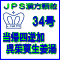 2ʡJPSγ−34桡͵ղøժ28ʬ84