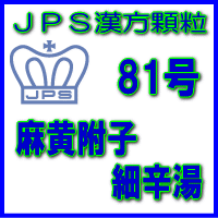 2ʡۡ͹ؤ̵JPSγ−81桡㲫Һٿ3ʬ9ˡڥեǥоݡ